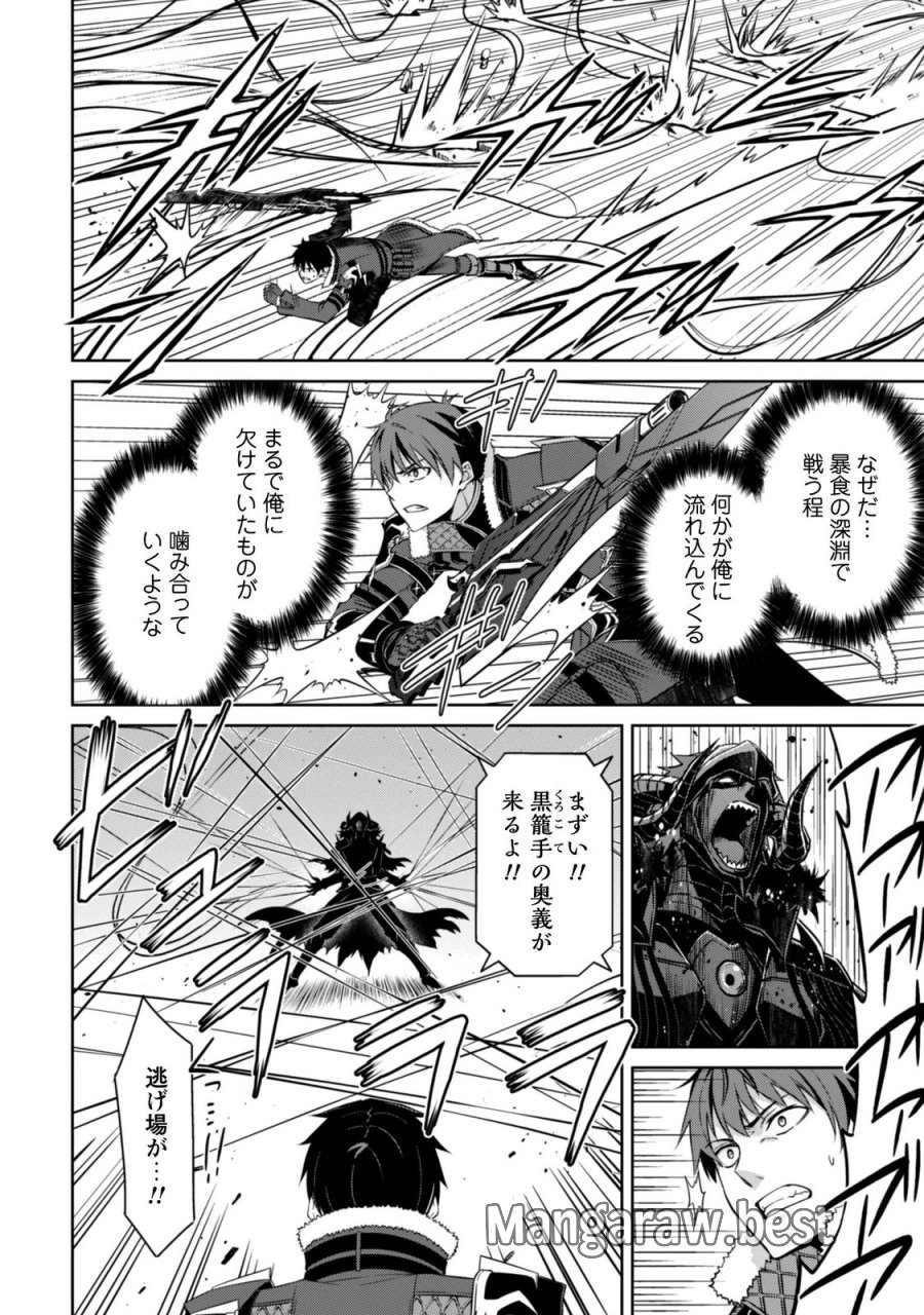 暴食のベルセルク ～俺だけレベルという概念を突破する～ 第86話 - Trang 18