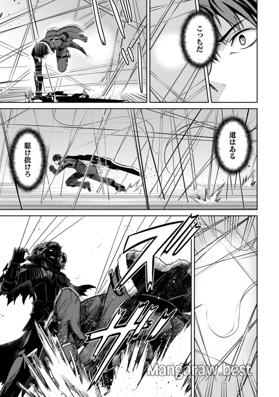 暴食のベルセルク ～俺だけレベルという概念を突破する～ 第86話 - Trang 19