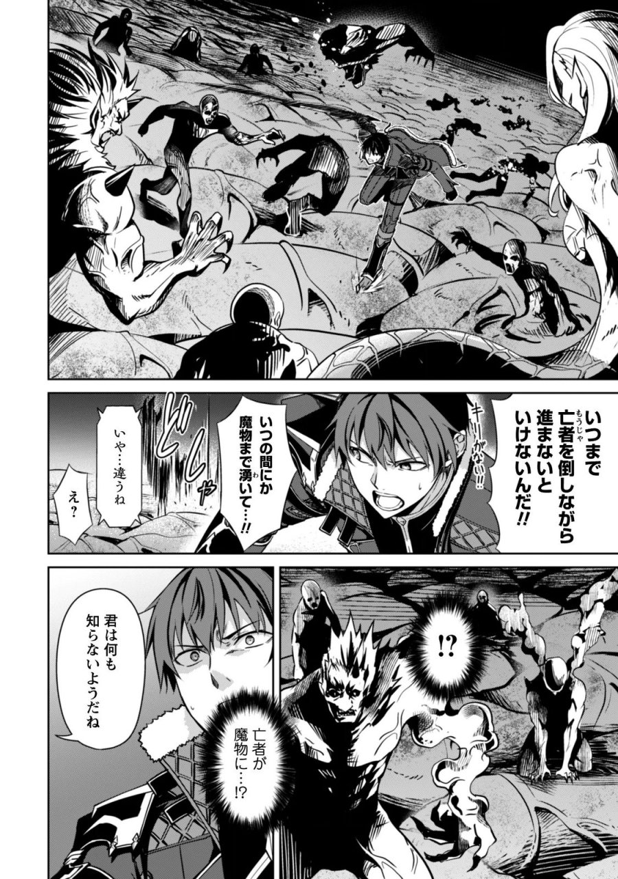 暴食のベルセルク ～俺だけレベルという概念を突破する～ 第86話 - Trang 2