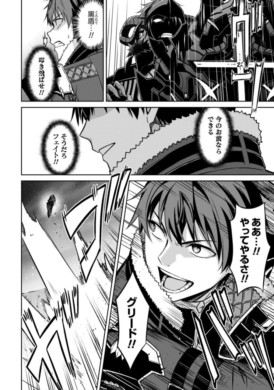 暴食のベルセルク ～俺だけレベルという概念を突破する～ 第86話 - Trang 20