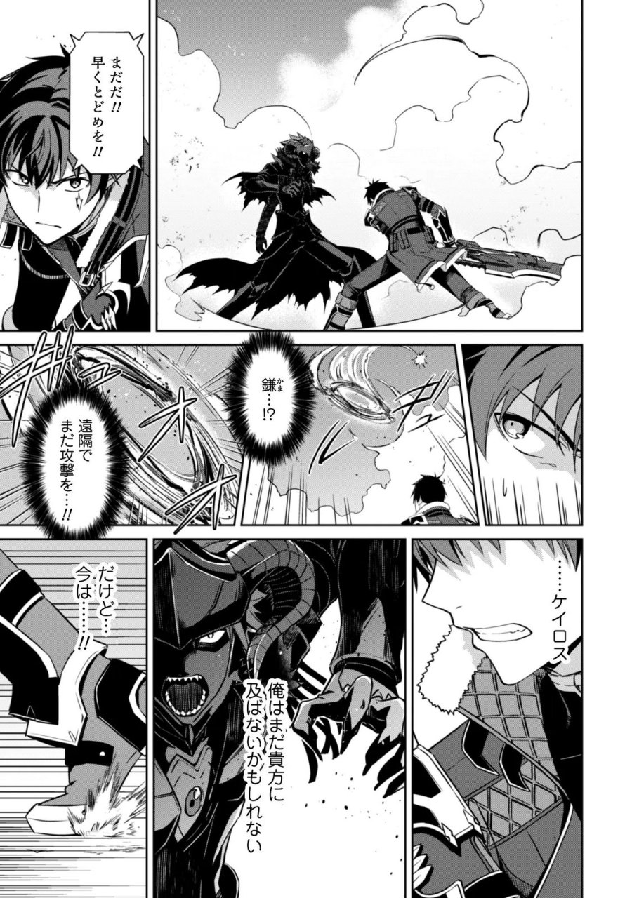 暴食のベルセルク ～俺だけレベルという概念を突破する～ 第86話 - Trang 21