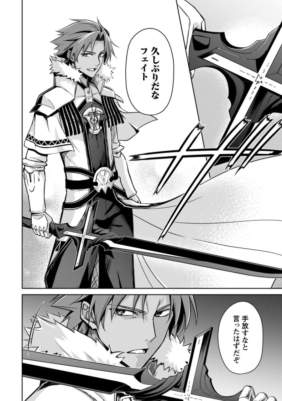 暴食のベルセルク ～俺だけレベルという概念を突破する～ 第86話 - Trang 6