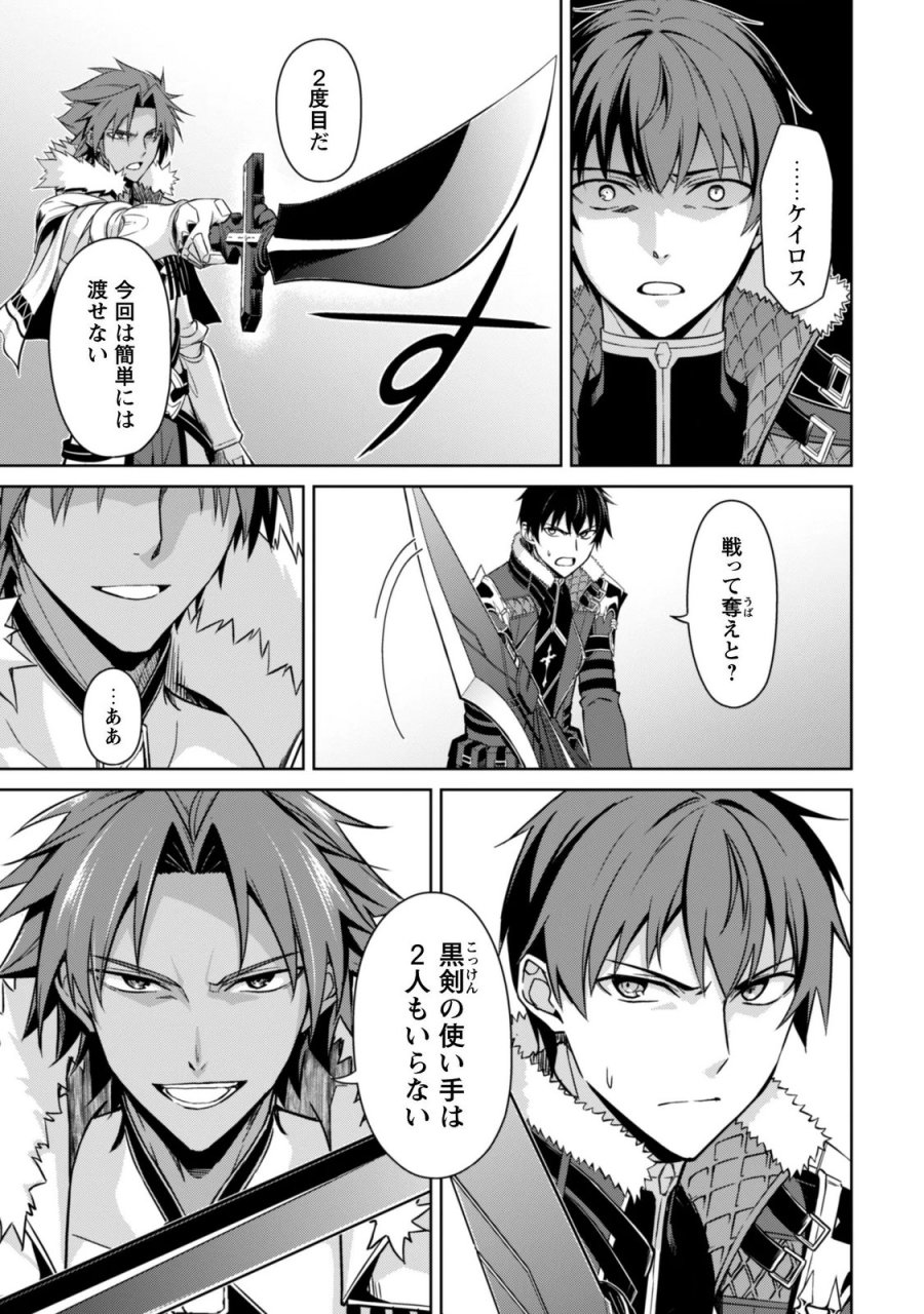暴食のベルセルク ～俺だけレベルという概念を突破する～ 第86話 - Trang 7