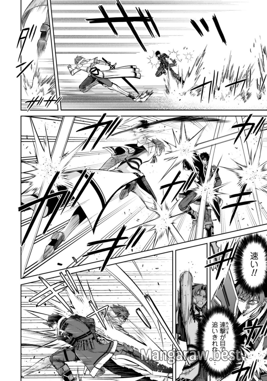 暴食のベルセルク ～俺だけレベルという概念を突破する～ 第86話 - Trang 8