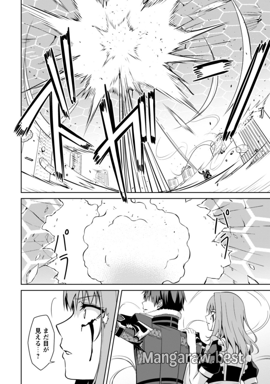 暴食のベルセルク ～俺だけレベルという概念を突破する～ 第84話 - Page 10