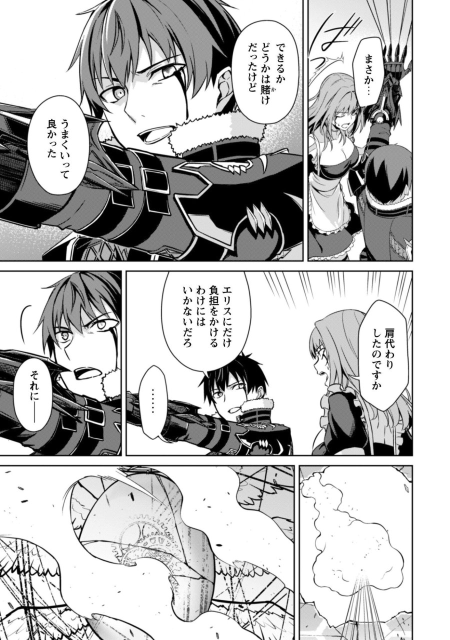 暴食のベルセルク ～俺だけレベルという概念を突破する～ 第84話 - Page 11