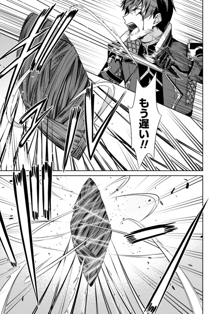 暴食のベルセルク ～俺だけレベルという概念を突破する～ 第84話 - Page 13