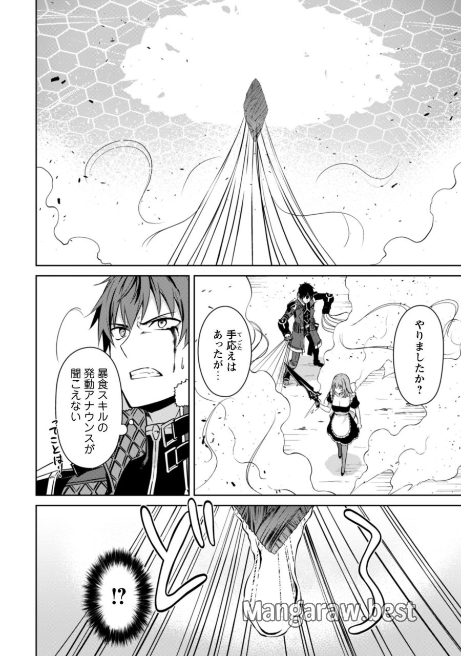 暴食のベルセルク ～俺だけレベルという概念を突破する～ 第84話 - Page 14
