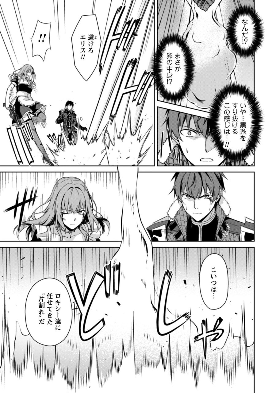 暴食のベルセルク ～俺だけレベルという概念を突破する～ 第84話 - Page 15
