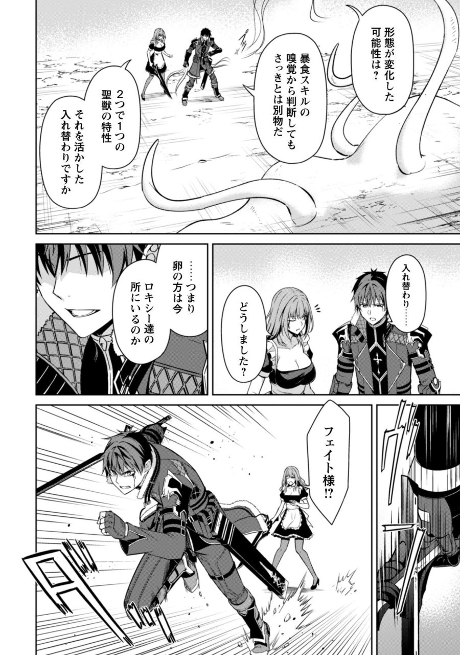 暴食のベルセルク ～俺だけレベルという概念を突破する～ 第84話 - Page 16