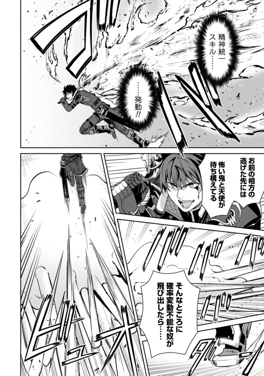 暴食のベルセルク ～俺だけレベルという概念を突破する～ 第84話 - Page 18