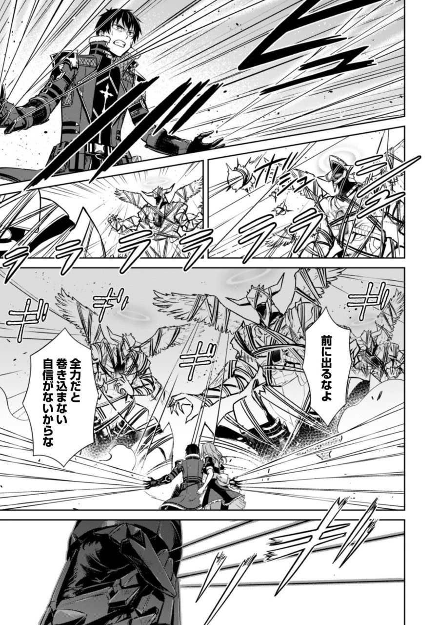 暴食のベルセルク ～俺だけレベルという概念を突破する～ 第84話 - Page 3