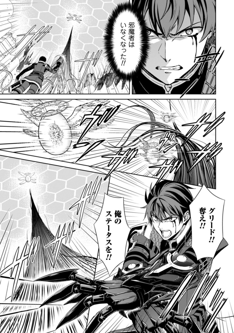 暴食のベルセルク ～俺だけレベルという概念を突破する～ 第84話 - Page 5