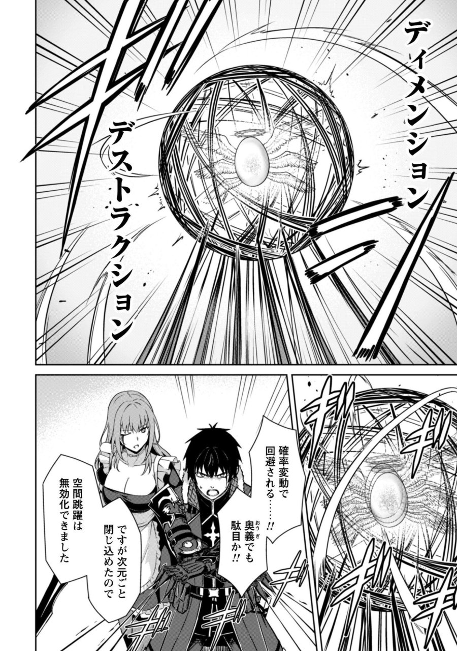暴食のベルセルク ～俺だけレベルという概念を突破する～ 第84話 - Page 6
