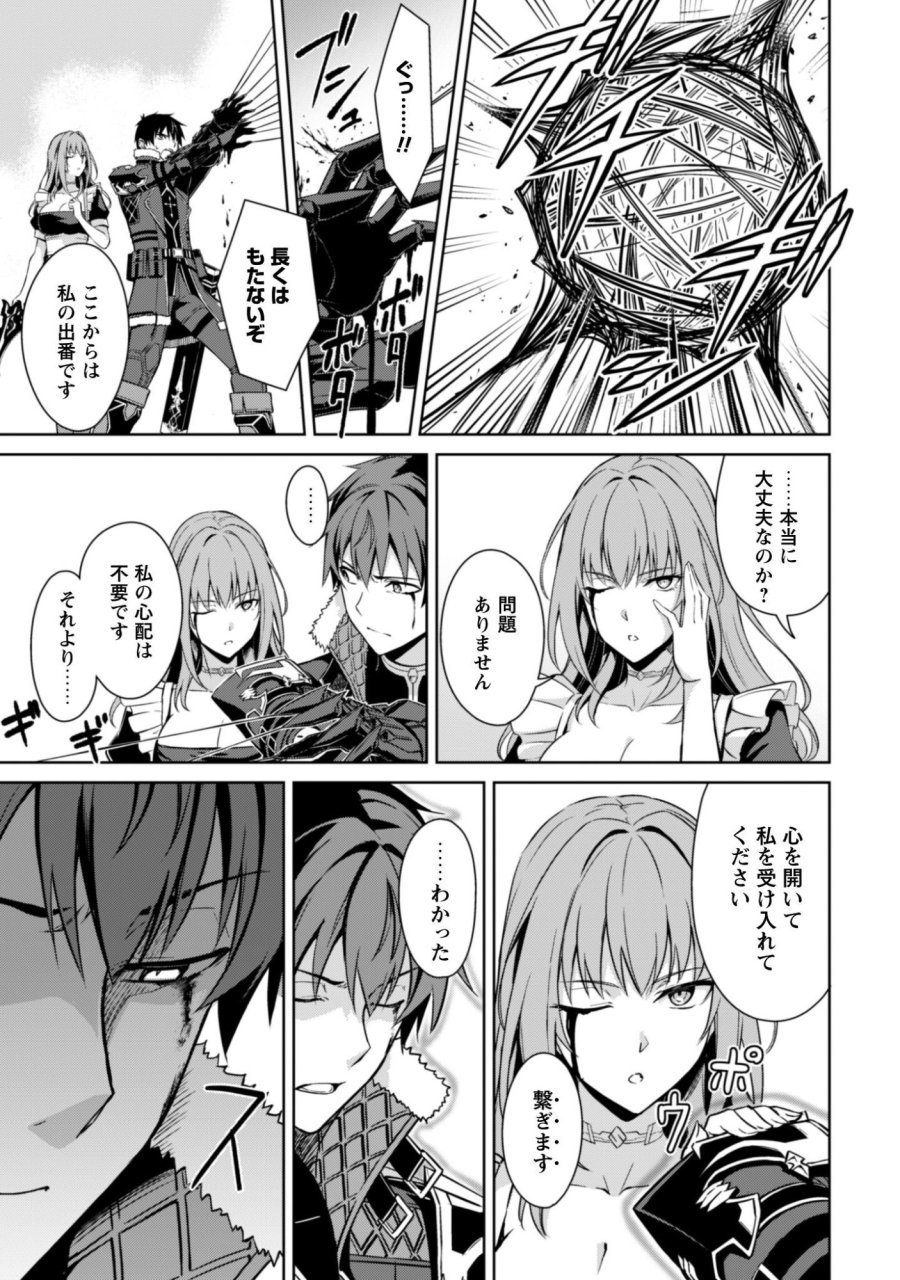 暴食のベルセルク ～俺だけレベルという概念を突破する～ 第84話 - Page 7