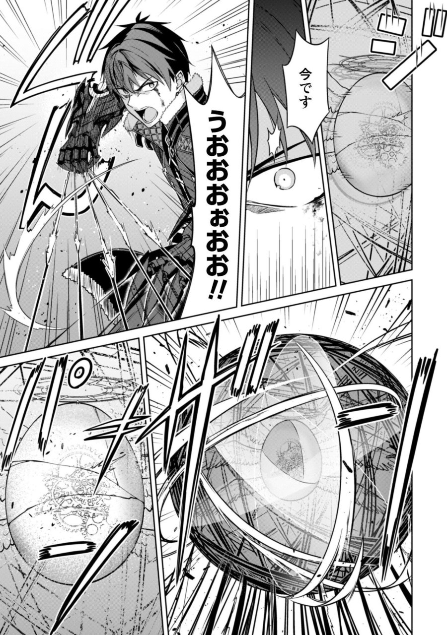 暴食のベルセルク ～俺だけレベルという概念を突破する～ 第84話 - Page 9