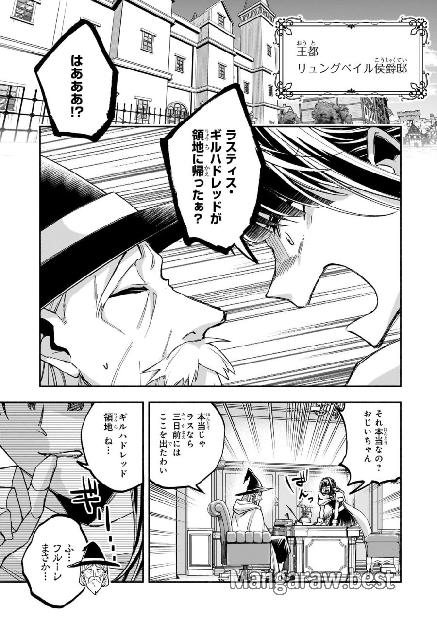 脇役剣聖のそこそこ平穏な日常。たまに冒険、そして英雄譚。～自称やる気ゼロのおっさんですが、レアスキル持ちの美少女たちが放っておいてくれません～ 第3.1話 - Page 1