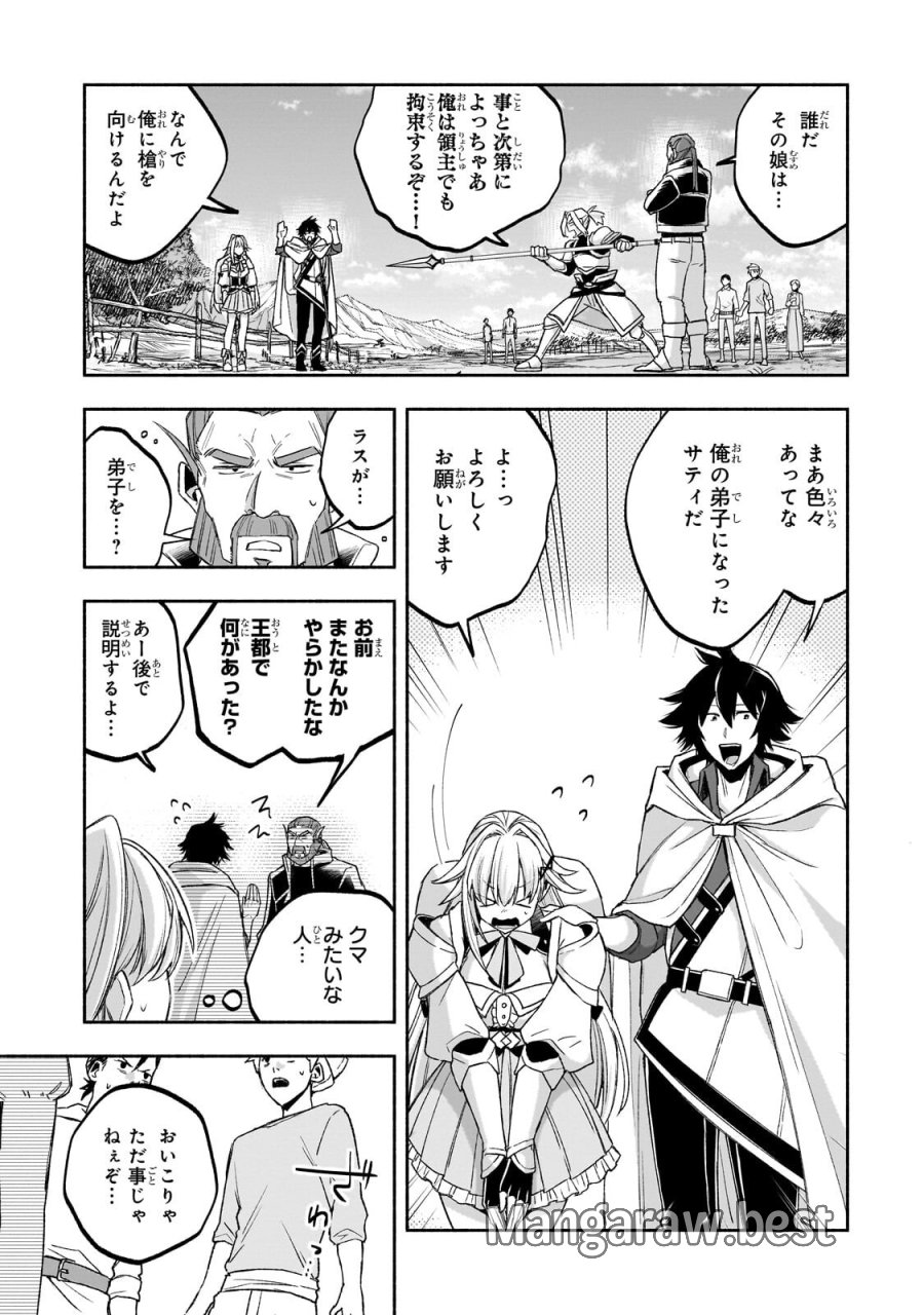 脇役剣聖のそこそこ平穏な日常。たまに冒険、そして英雄譚。～自称やる気ゼロのおっさんですが、レアスキル持ちの美少女たちが放っておいてくれません～ 第3.1話 - Page 11