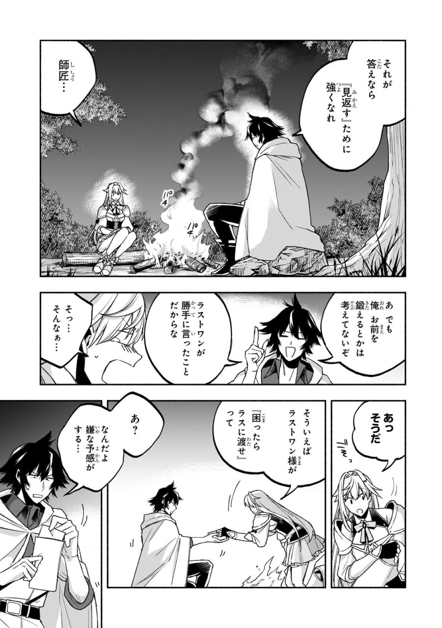 脇役剣聖のそこそこ平穏な日常。たまに冒険、そして英雄譚。～自称やる気ゼロのおっさんですが、レアスキル持ちの美少女たちが放っておいてくれません～ 第3.1話 - Page 7