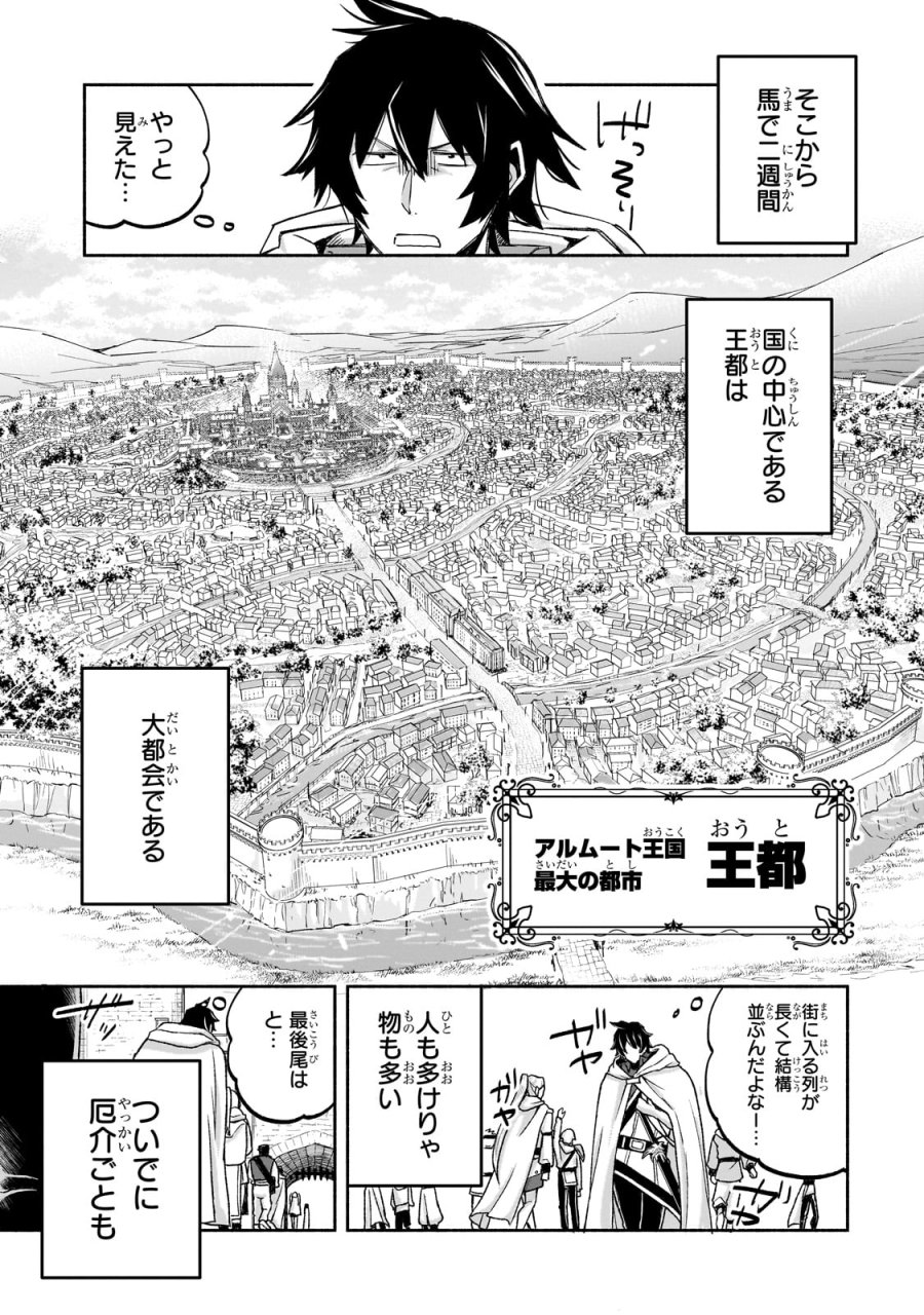 脇役剣聖のそこそこ平穏な日常。たまに冒険、そして英雄譚。～自称やる気ゼロのおっさんですが、レアスキル持ちの美少女たちが放っておいてくれません～ 第1話 - Page 11