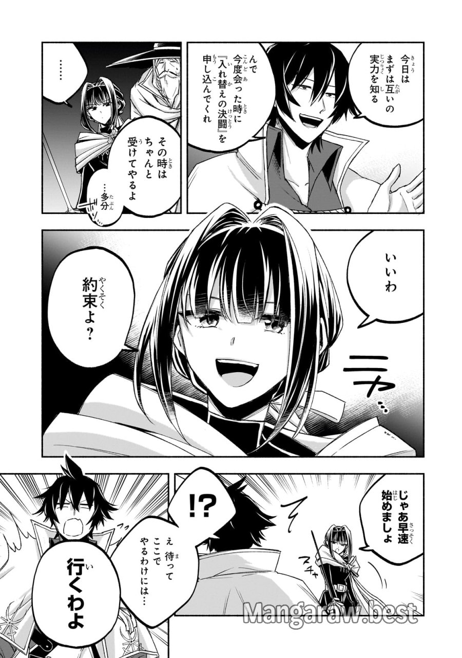 脇役剣聖のそこそこ平穏な日常。たまに冒険、そして英雄譚。～自称やる気ゼロのおっさんですが、レアスキル持ちの美少女たちが放っておいてくれません～ 第1話 - Page 37