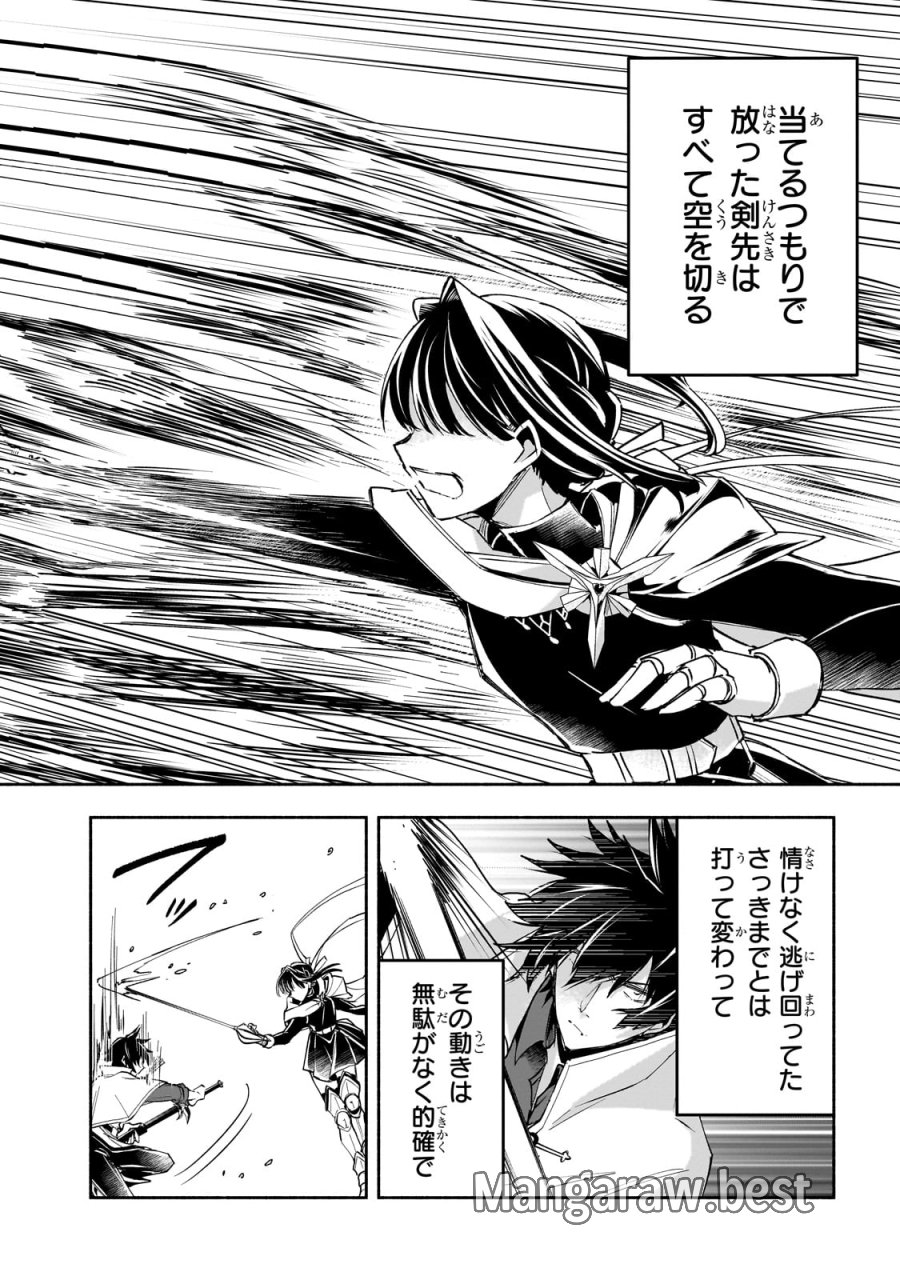 脇役剣聖のそこそこ平穏な日常。たまに冒険、そして英雄譚。～自称やる気ゼロのおっさんですが、レアスキル持ちの美少女たちが放っておいてくれません～ 第1話 - Page 42