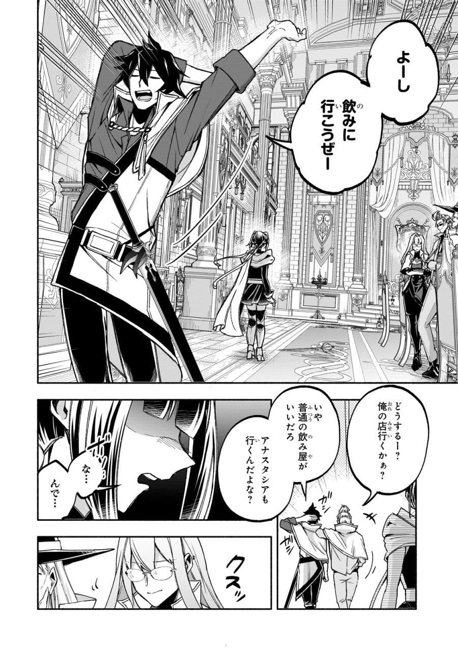 脇役剣聖のそこそこ平穏な日常。たまに冒険、そして英雄譚。～自称やる気ゼロのおっさんですが、レアスキル持ちの美少女たちが放っておいてくれません～ 第1話 - Page 46