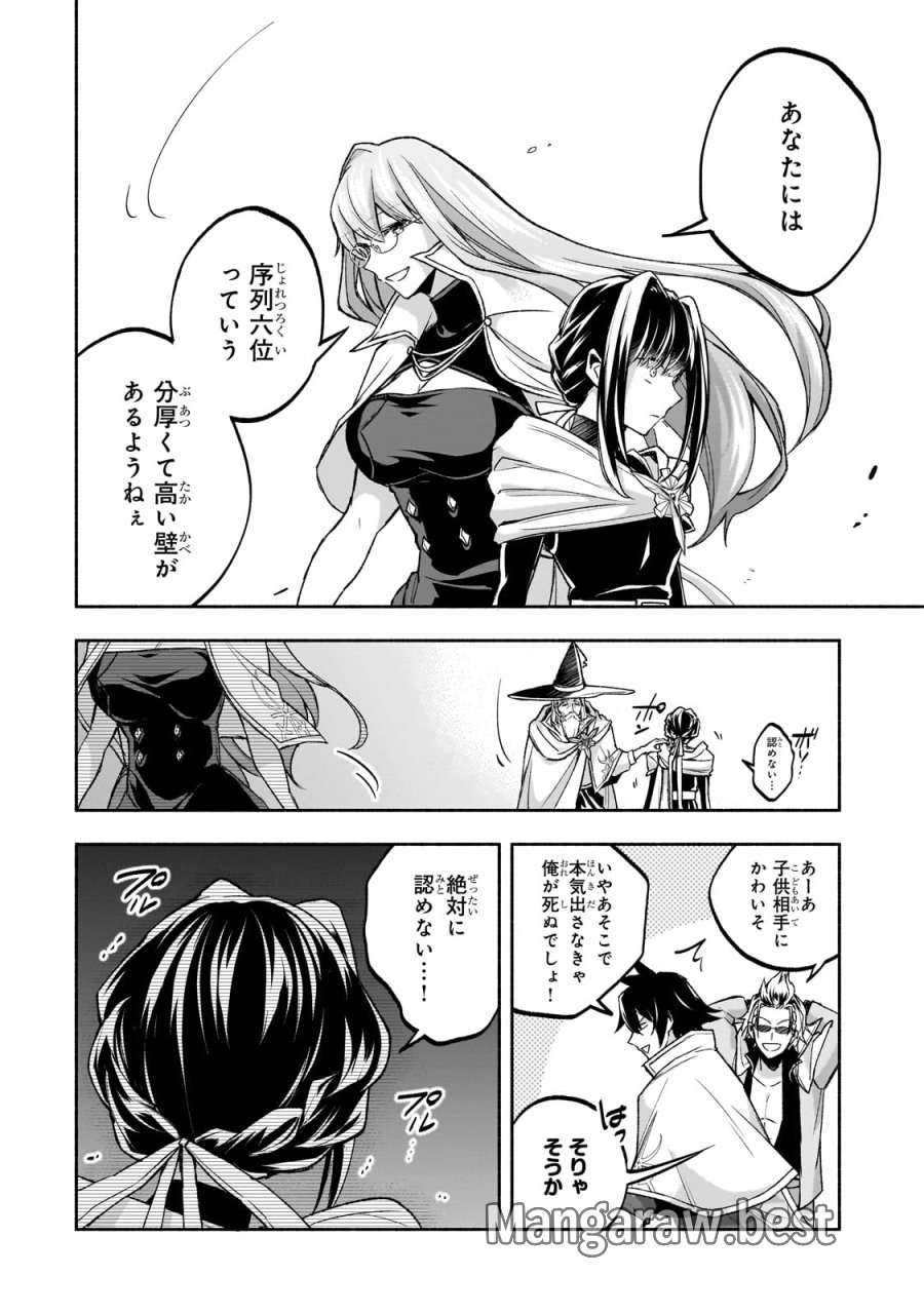 脇役剣聖のそこそこ平穏な日常。たまに冒険、そして英雄譚。～自称やる気ゼロのおっさんですが、レアスキル持ちの美少女たちが放っておいてくれません～ 第1話 - Page 48