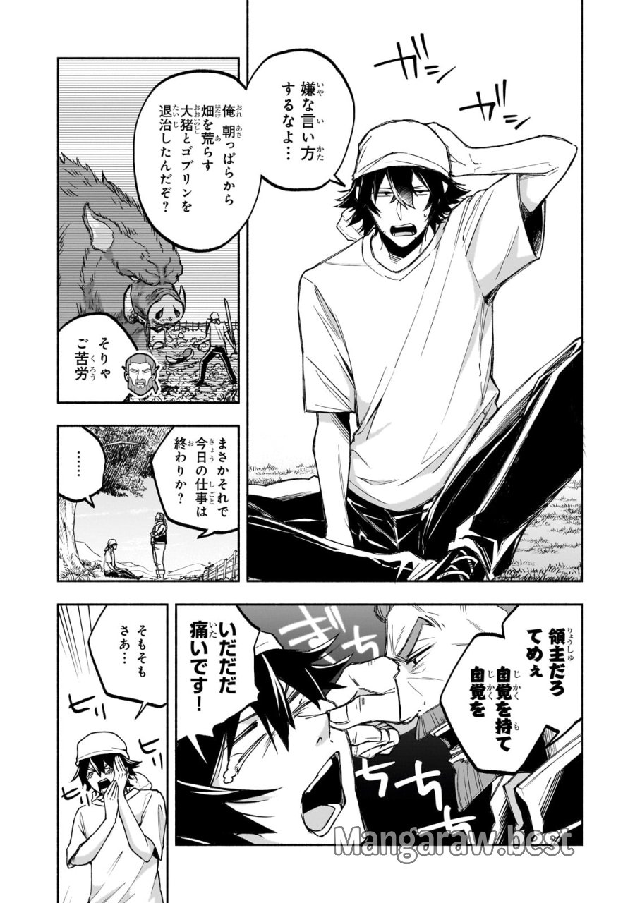 脇役剣聖のそこそこ平穏な日常。たまに冒険、そして英雄譚。～自称やる気ゼロのおっさんですが、レアスキル持ちの美少女たちが放っておいてくれません～ 第1話 - Page 7