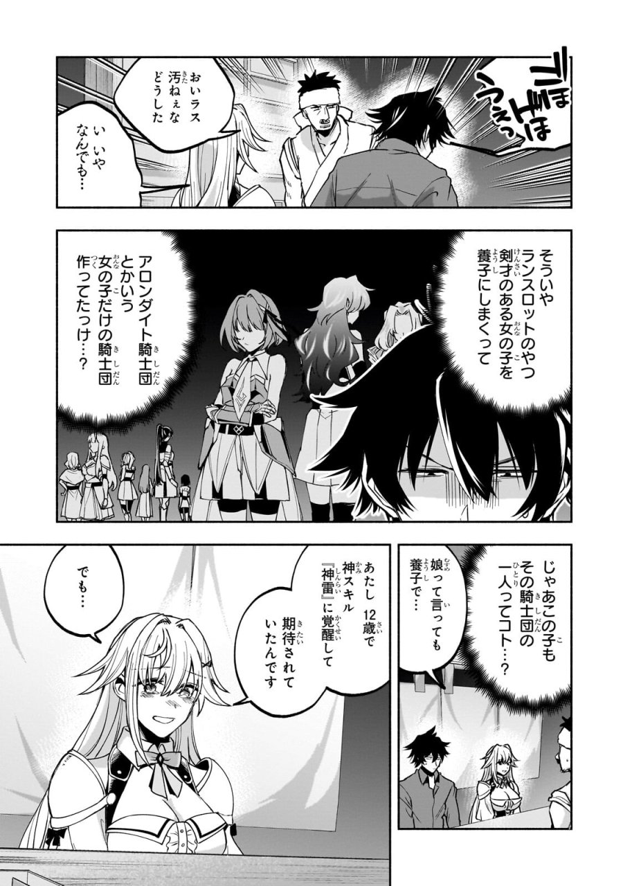 脇役剣聖のそこそこ平穏な日常。たまに冒険、そして英雄譚。～自称やる気ゼロのおっさんですが、レアスキル持ちの美少女たちが放っておいてくれません～ 第2.2話 - Page 2