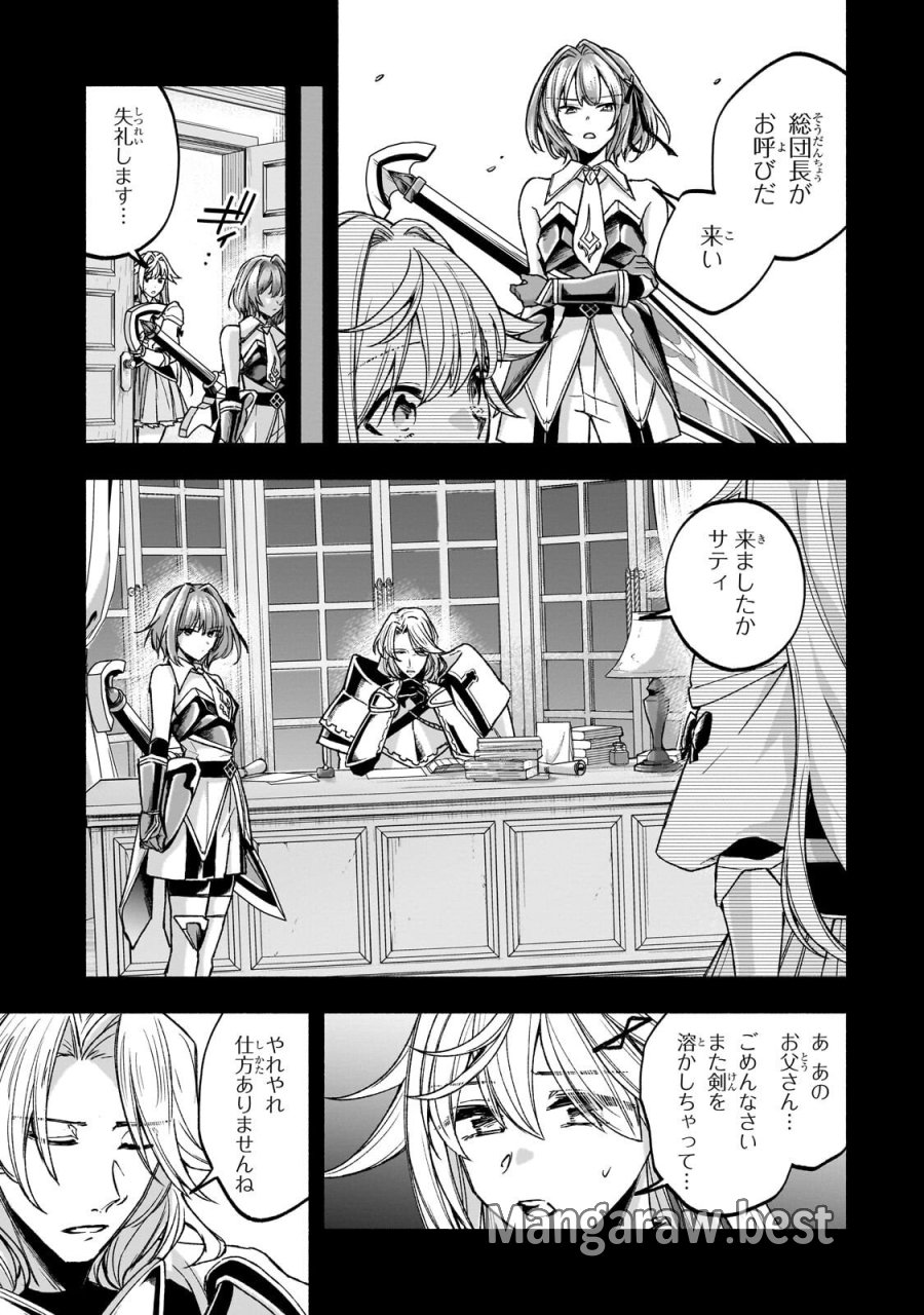 脇役剣聖のそこそこ平穏な日常。たまに冒険、そして英雄譚。～自称やる気ゼロのおっさんですが、レアスキル持ちの美少女たちが放っておいてくれません～ 第2.2話 - Page 4