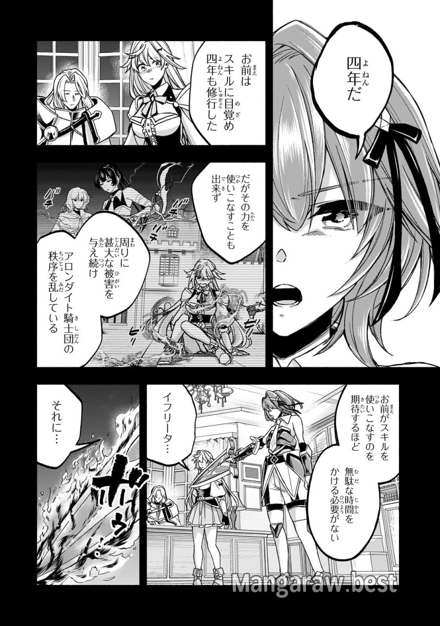 脇役剣聖のそこそこ平穏な日常。たまに冒険、そして英雄譚。～自称やる気ゼロのおっさんですが、レアスキル持ちの美少女たちが放っておいてくれません～ 第2.2話 - Page 7