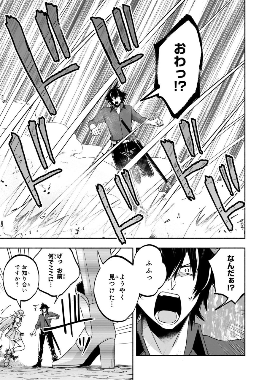 脇役剣聖のそこそこ平穏な日常。たまに冒険、そして英雄譚。～自称やる気ゼロのおっさんですが、レアスキル持ちの美少女たちが放っておいてくれません～ 第3.2話 - Page 13