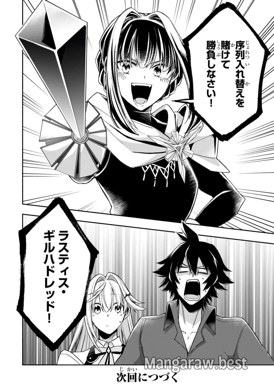 脇役剣聖のそこそこ平穏な日常。たまに冒険、そして英雄譚。～自称やる気ゼロのおっさんですが、レアスキル持ちの美少女たちが放っておいてくれません～ 第3.2話 - Page 14