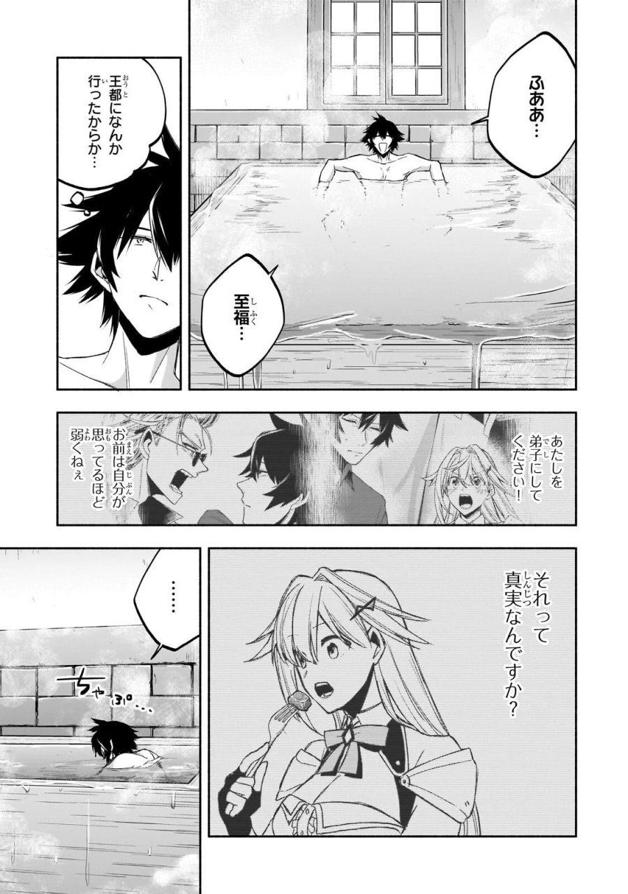 脇役剣聖のそこそこ平穏な日常。たまに冒険、そして英雄譚。～自称やる気ゼロのおっさんですが、レアスキル持ちの美少女たちが放っておいてくれません～ 第3.2話 - Page 5