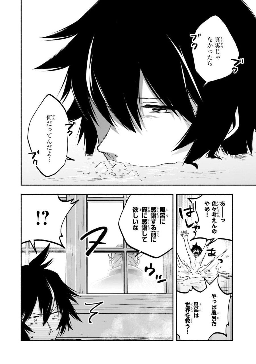 脇役剣聖のそこそこ平穏な日常。たまに冒険、そして英雄譚。～自称やる気ゼロのおっさんですが、レアスキル持ちの美少女たちが放っておいてくれません～ 第3.2話 - Page 6