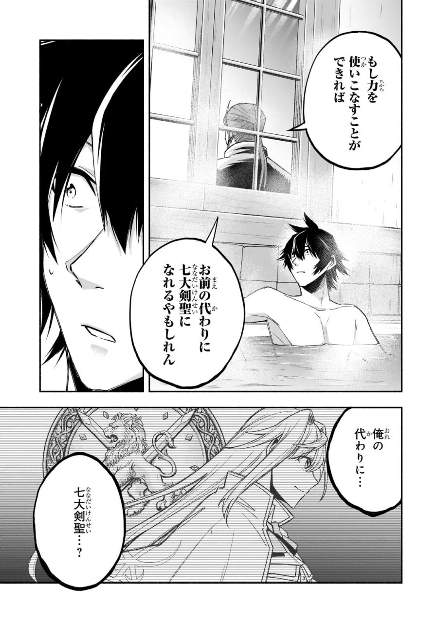 脇役剣聖のそこそこ平穏な日常。たまに冒険、そして英雄譚。～自称やる気ゼロのおっさんですが、レアスキル持ちの美少女たちが放っておいてくれません～ 第3.2話 - Page 9