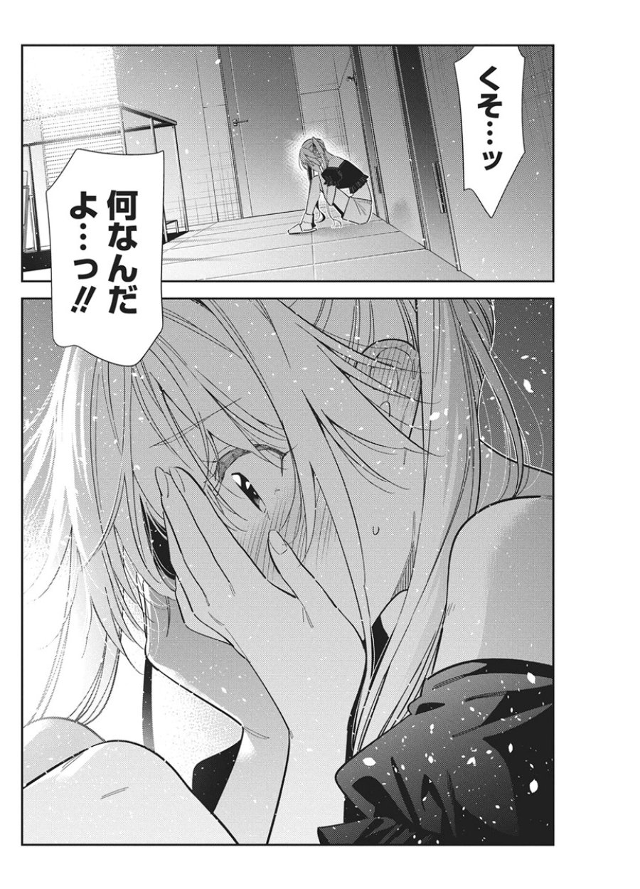 紫雲寺家の子供たち 第72話 - Trang 18