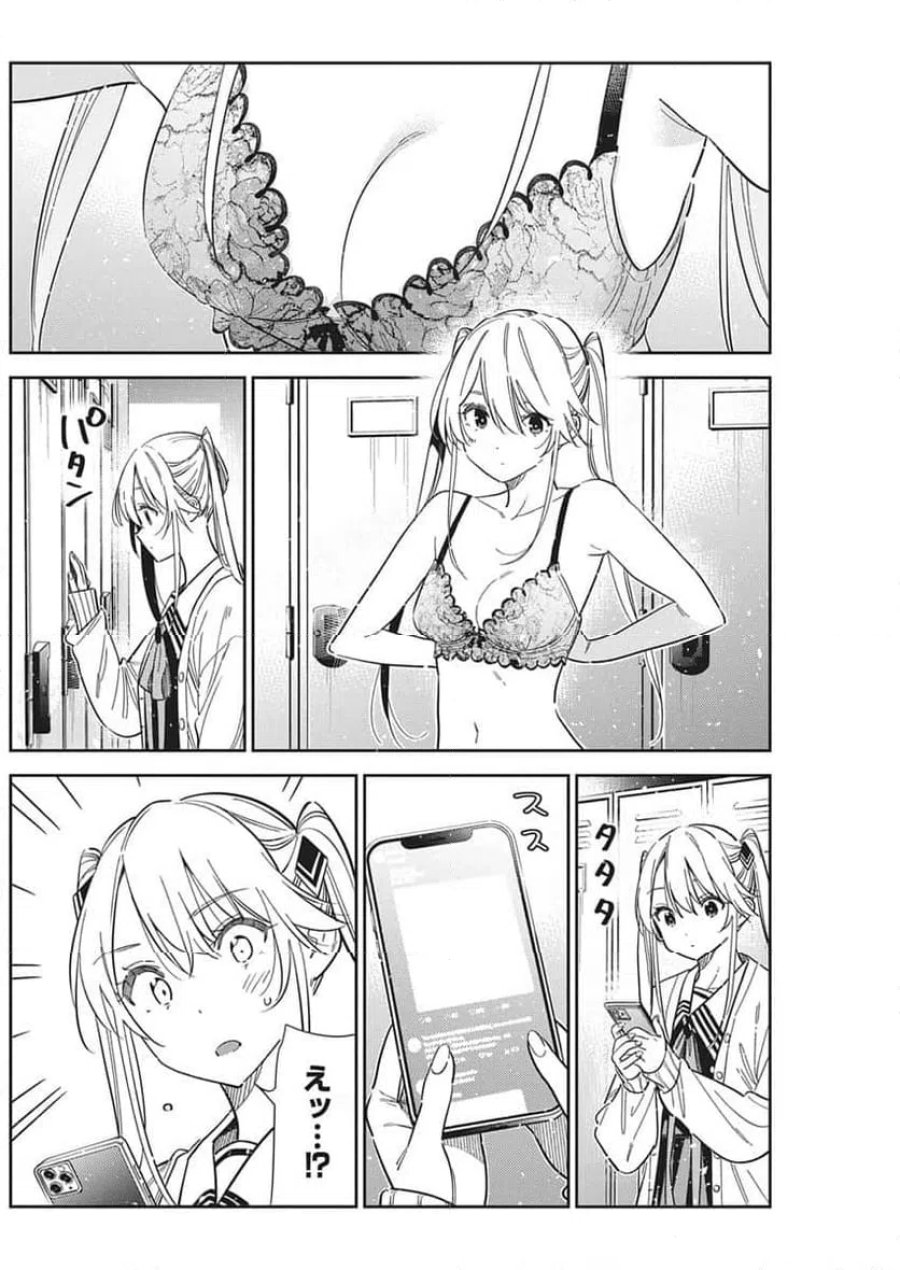 紫雲寺家の子供たち 第69話 - Page 10