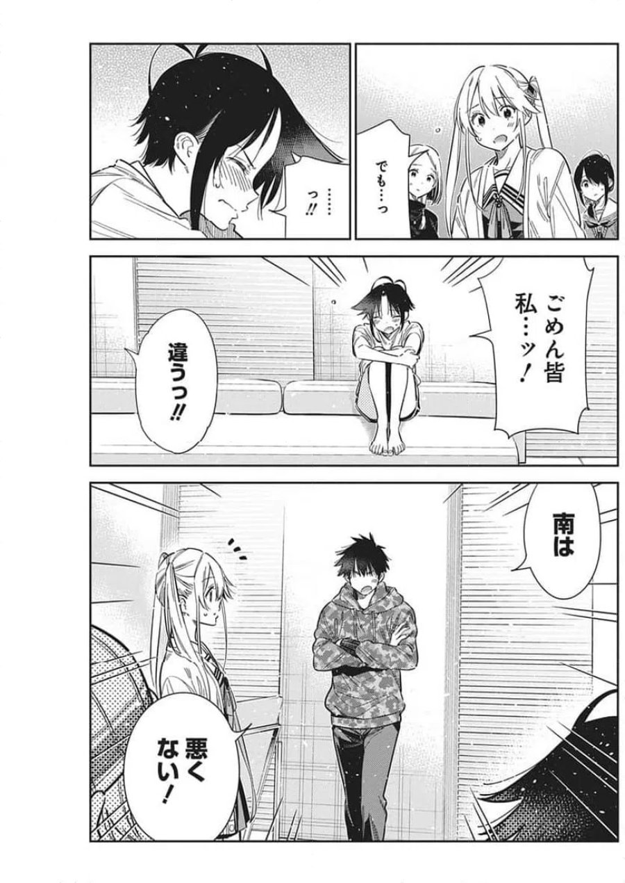 紫雲寺家の子供たち 第69話 - Page 15