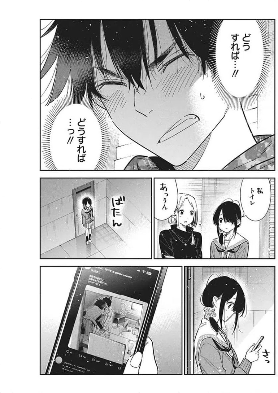 紫雲寺家の子供たち 第69話 - Page 21