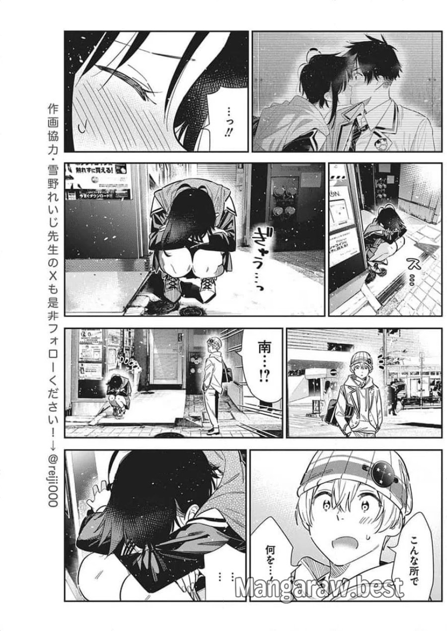 紫雲寺家の子供たち 第69話 - Page 7