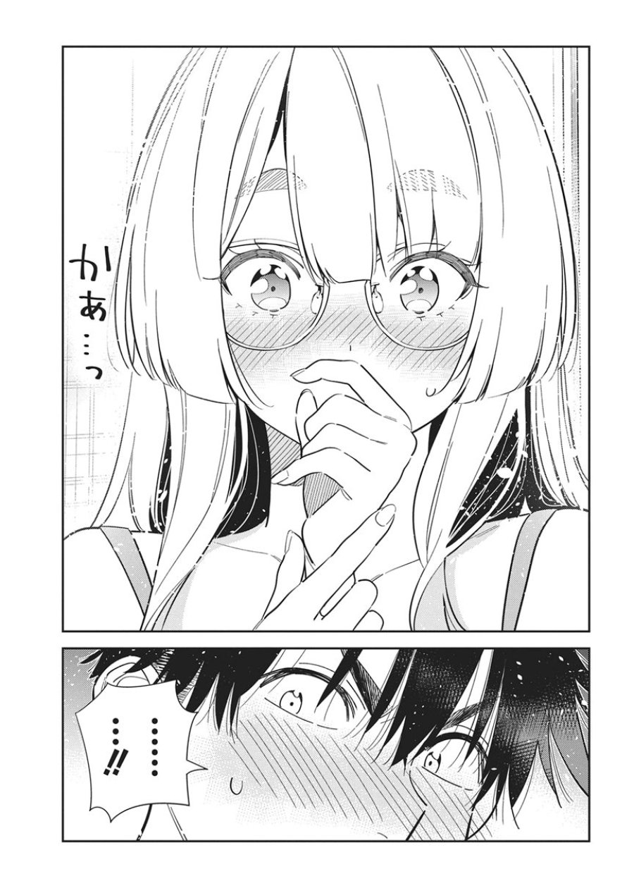 紫雲寺家の子供たち 第71話 - Page 19