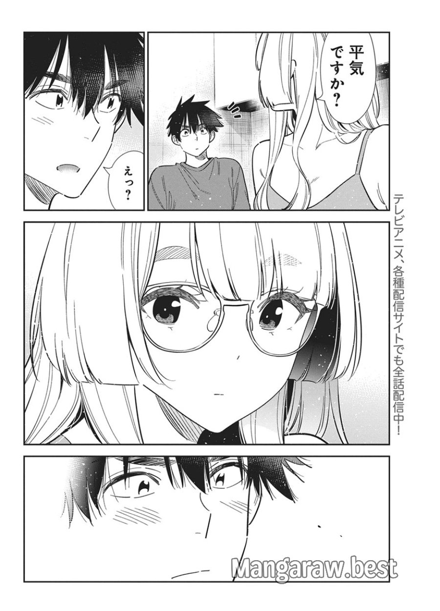 紫雲寺家の子供たち 第71話 - Page 6