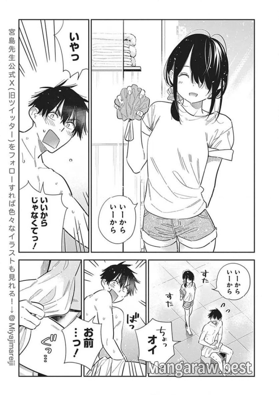 紫雲寺家の子供たち 第70話 - Page 10
