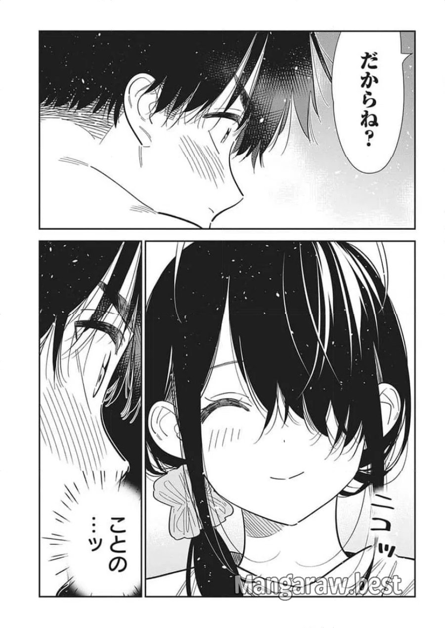 紫雲寺家の子供たち 第70話 - Page 15