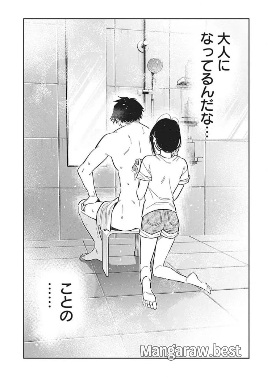 紫雲寺家の子供たち 第70話 - Page 17