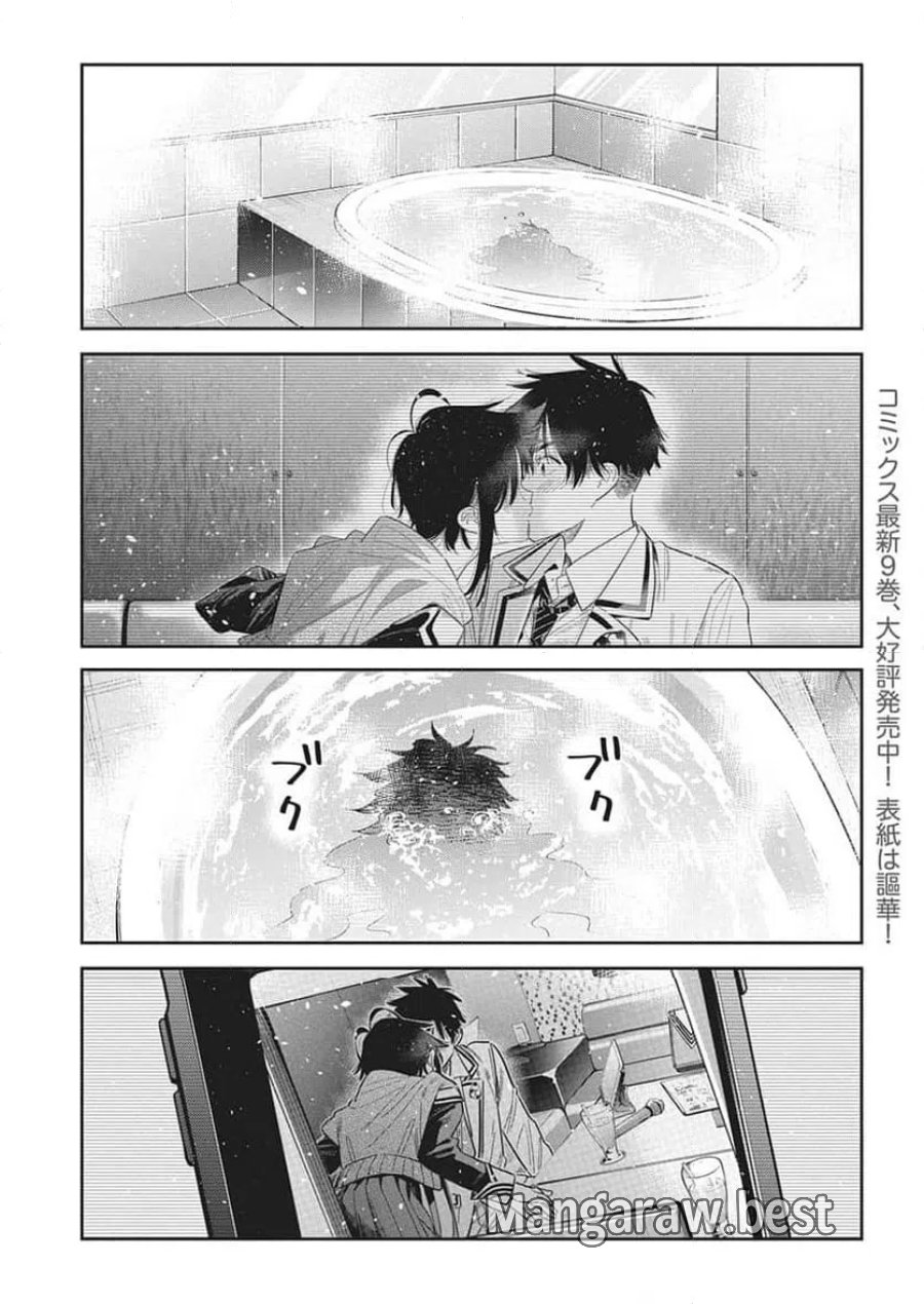 紫雲寺家の子供たち 第70話 - Page 3