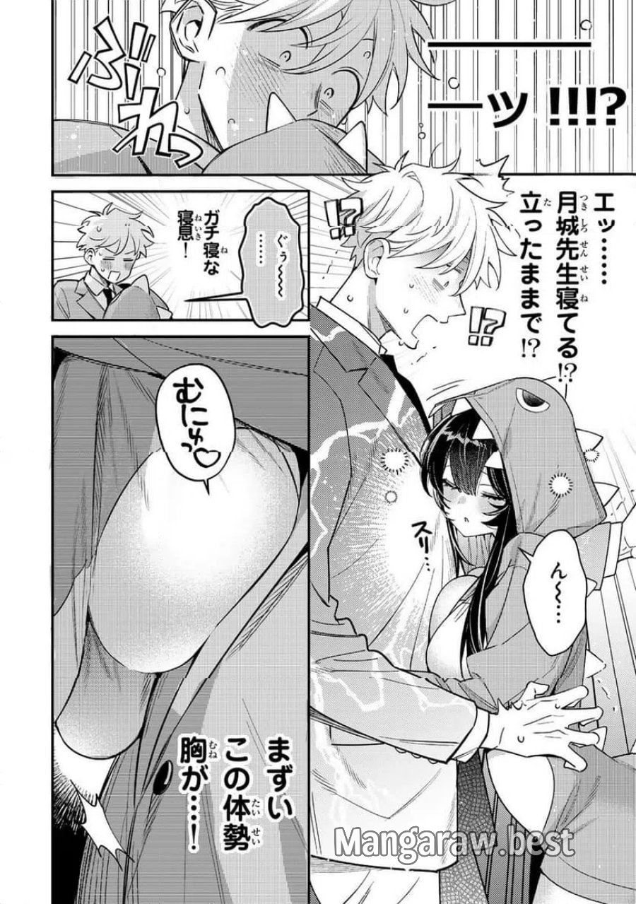 月の女王の寝かしつけかた 第1話 - Page 26
