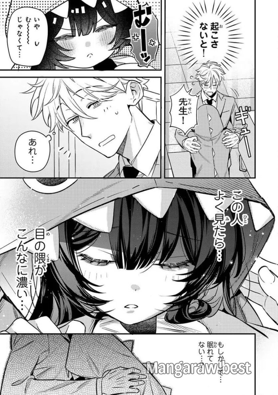月の女王の寝かしつけかた 第1話 - Page 27